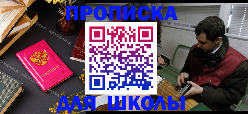 прописка регистрация в Брянской области